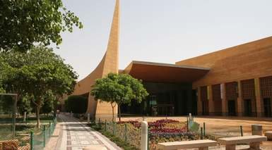 ریاض