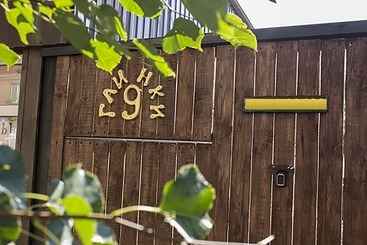 酒店 Esquire House