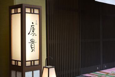 ريوكان Arima Onsen Koki