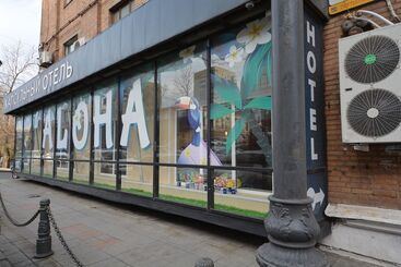 호스텔 Capsule Hotel Aloha