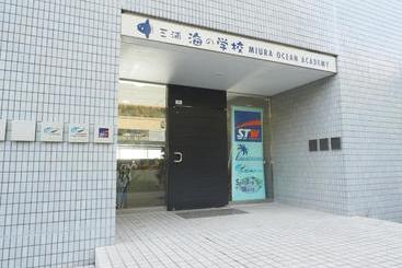 ホテル Ocean Village Miura