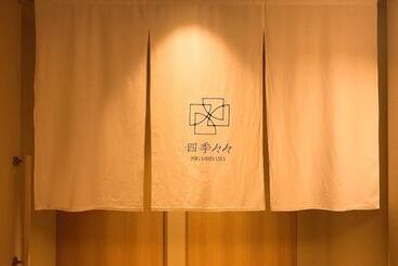 فندق صغير Shikishiki Higashiyama