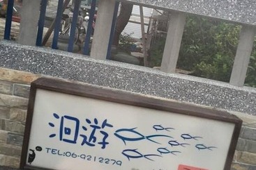 پانسیون Migration