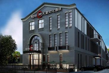 Happy Dragon City Culture Hotel Tianjin Draum Tower & Dayuecheng Shopping Mall