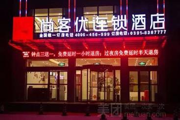 Thank Inn Chain Hotel Henan Jiaozuo Boai County Binhe Road