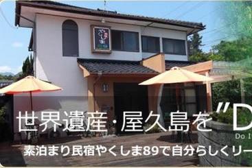 بنسيون Yakushima Park Guesthouse