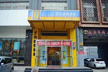 فندق 7days Inn Shijiazhuang Jianshe North Street
