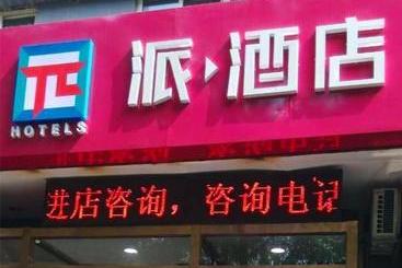 Pai Hotel Xi'an Railway Station Wulukou Subway Station