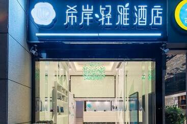 Xana Hotel Guiyang International Convention And Exhibition Center Financial City Store