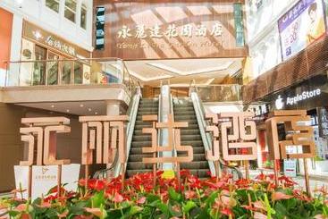 هتل Yonglida Garden