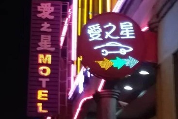 Love Star Motel