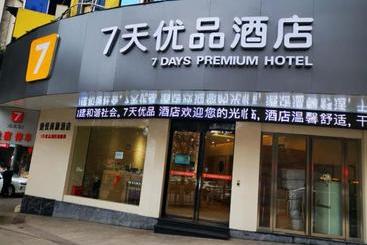 בית מלון כפרי 7 Days Premium Yichun Gaoshi Road Branch