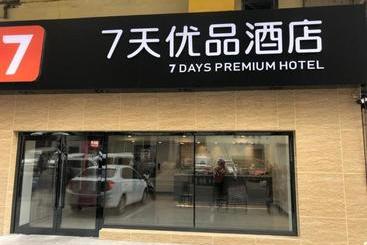 Отель 7days Premium Anshan Railway Station Pedestrian Street Branch