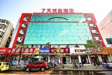 هتل 7days Premium Qinghuangdao Hebei Avenue Sidaoqiao Branch