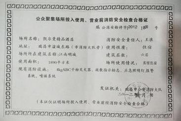 هتل 7days Inn Ruichang Pencheng East Road