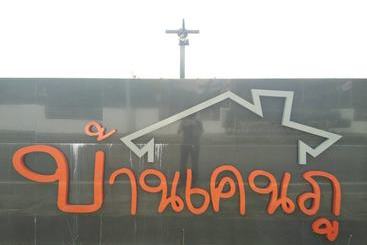 فندق Baan Kenphu