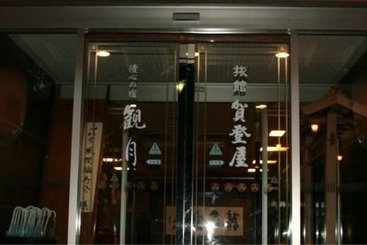 호텔 Yushin No Yado Kangetsu