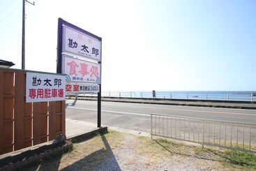 Hotel Minshuku Kantaro