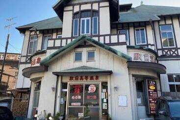 فندق صغير International Inn Kokage