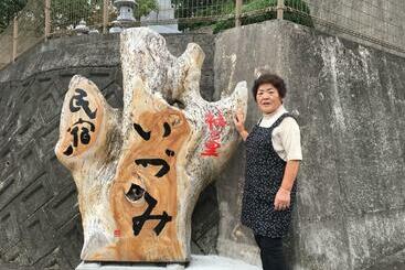 בית מלון כפרי Farmhouse Yuzu No Sato Izumi