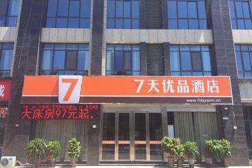 فندق 7days Premium Suqian Yanghe Town Branch