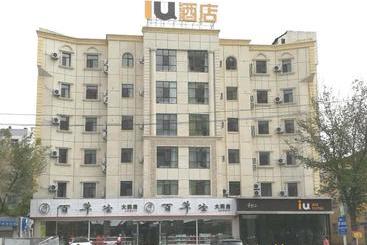 ホテル Iu S·xidan Market Railway Station Wulumuqi