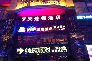 ホテル 7 Days Inn Chengdu Renshou European Street