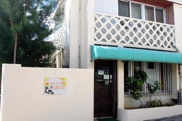 بنسيون ゲストハウスこねくと