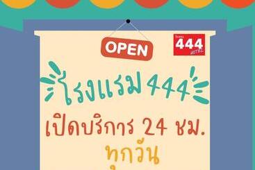 酒店 โรงแรม444