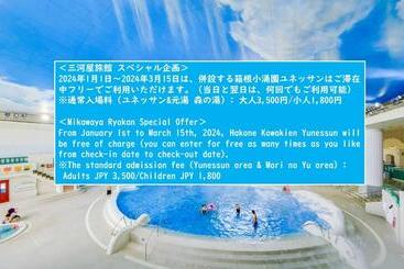 Hakone Kowakien Mikawaya Ryokan