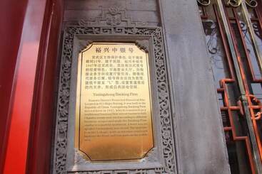 호텔 Beijing Hyde Courtyard