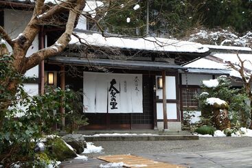 Отель Ohara No Sato