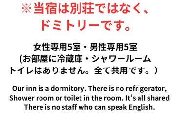 Пансион Agaribana Ladies Only Single Room   Vacation Stay 81615v