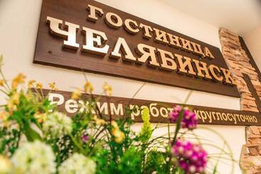 酒店 Chelyabinsk 4 Floor