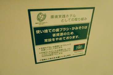 R&b Hotel Sapporo Kita 3 Nishi 2