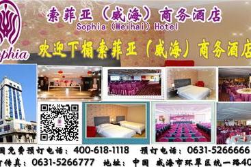 هتل Weihai Sophia