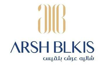 شاليه عرش بلقيس