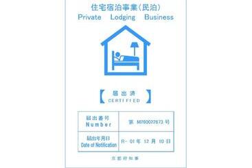 بنسيون Uji   House   Vacation Stay 9753