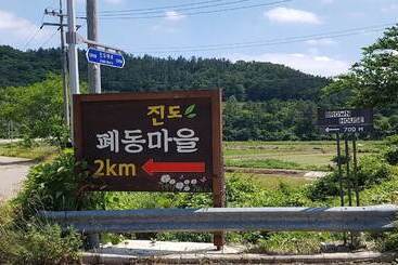 ペンション Jindo Brown Guest House