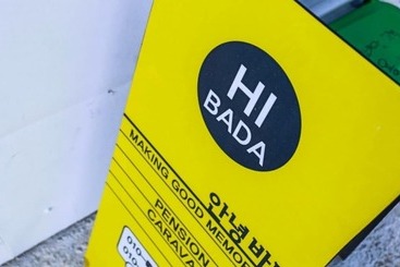 Goseong Hello Sea Caravan Pension