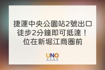 هاستل Uno Backpackers Inn