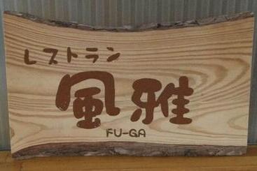 Granvillage Toya Daiwa Ryokan Annex