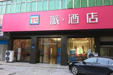 Pai Hotel Guangzhou Baiyun International Airport Zhongluotan Zhuliao Metro Station