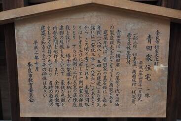 Naramachi Hostel & Restaurant