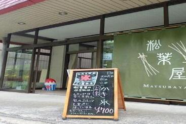 ホテル Oyado Matsubaya / Vacation Stay 8062