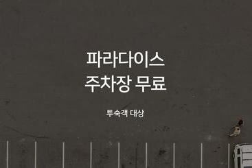 فندق على الطريق Pohang Sangdodong Kum