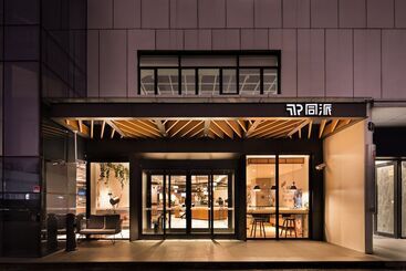 هتل Shanghai Pudong Tongpai