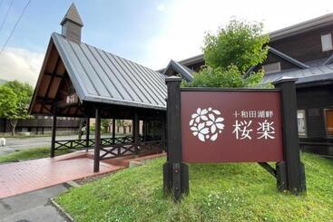 בית מלון כפרי Towadakohan Sakura   Vacation Stay 03811v