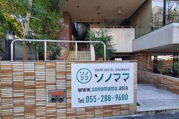 پانسیون ユースホステルソノママ