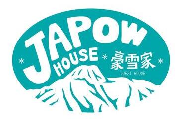 פנסיון A Short Walk To Akakura Onsen Ski Lift And Town By Japow House